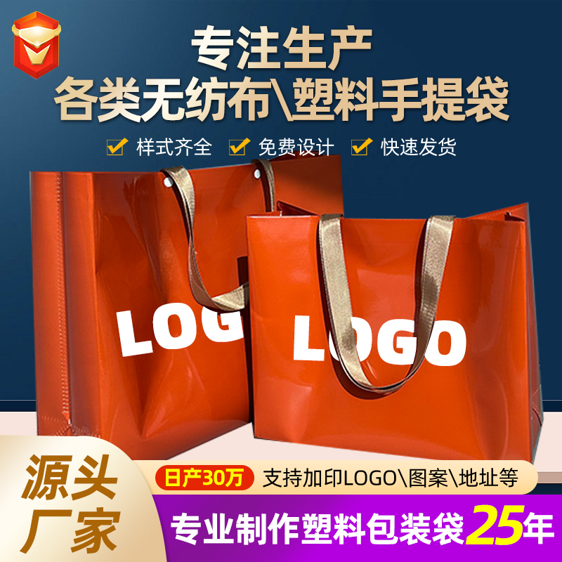 紙覆塑手提袋