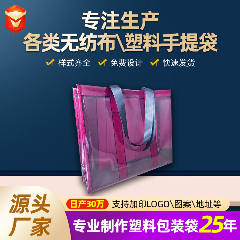 CPU復(fù)合手提袋