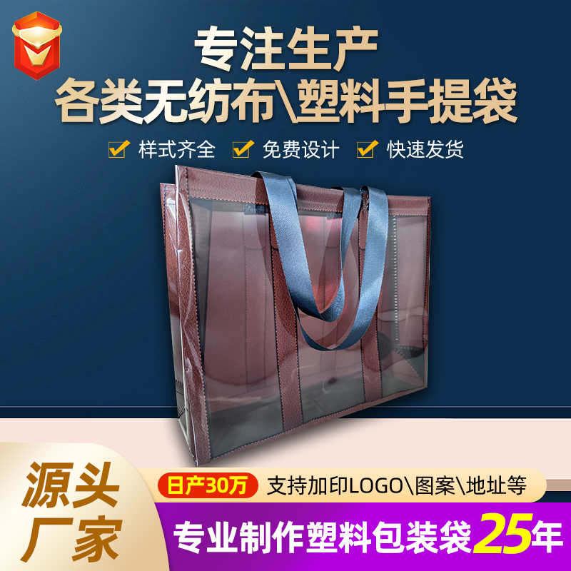 CPU復(fù)合手提袋