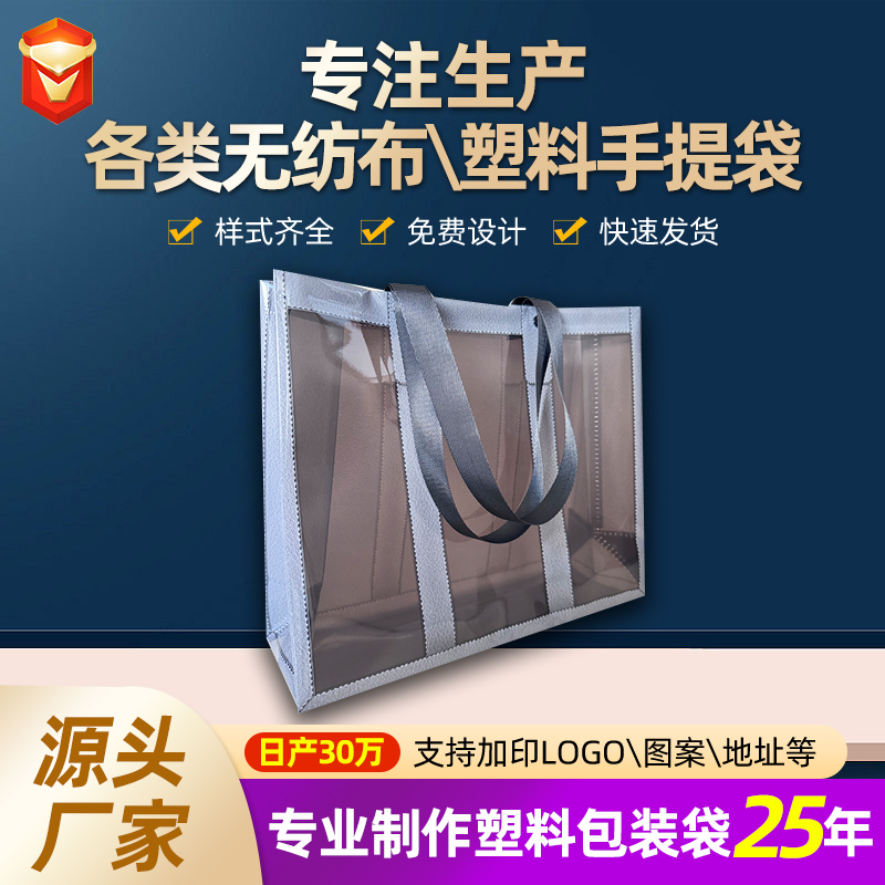 CPU復(fù)合手提袋
